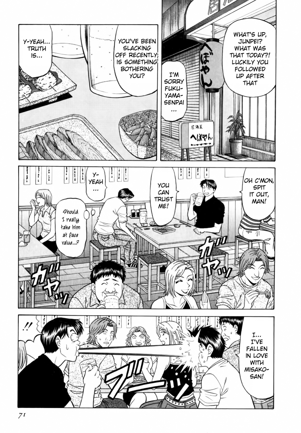 [Ozaki Akira] Caster Natsume Reiko no Yuuwaku Vol. 3 Ch.1-6