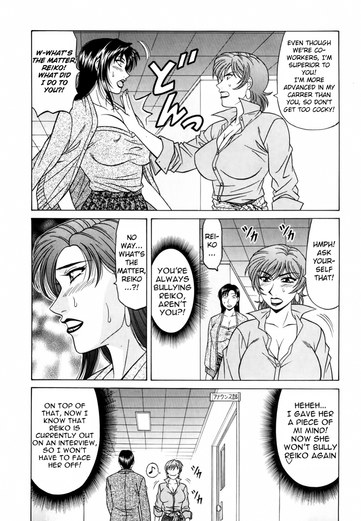 [Ozaki Akira] Caster Natsume Reiko no Yuuwaku Vol. 3 Ch.1-6