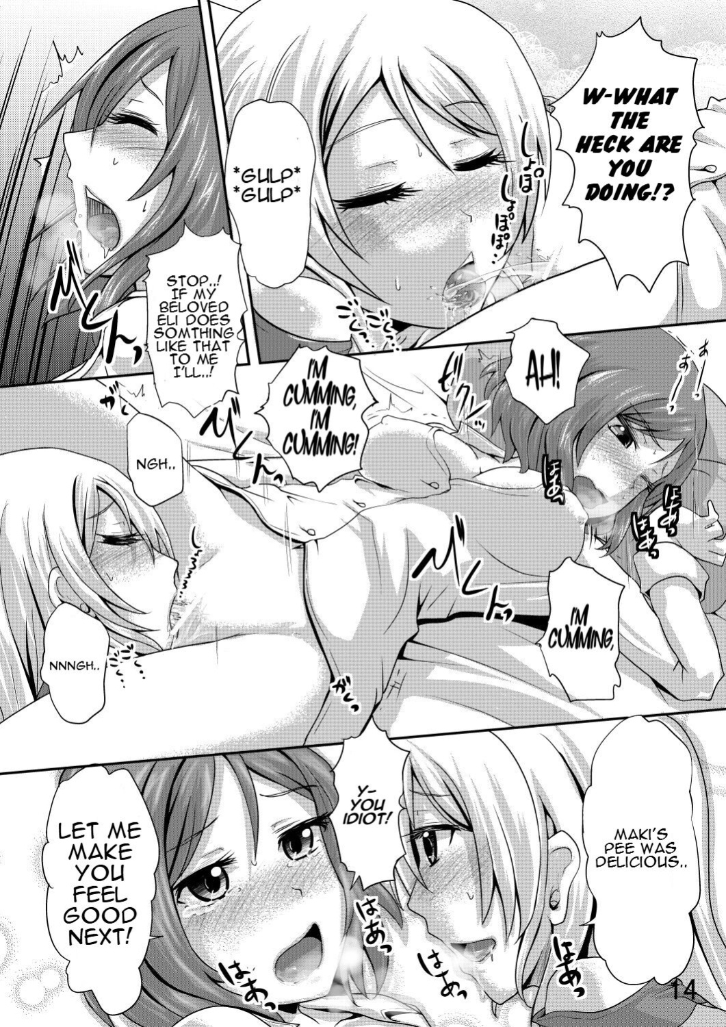 [Suzu no Oka (Homare)] Maki-chan no Oshikko ga Yurui Hon (Love Live!)