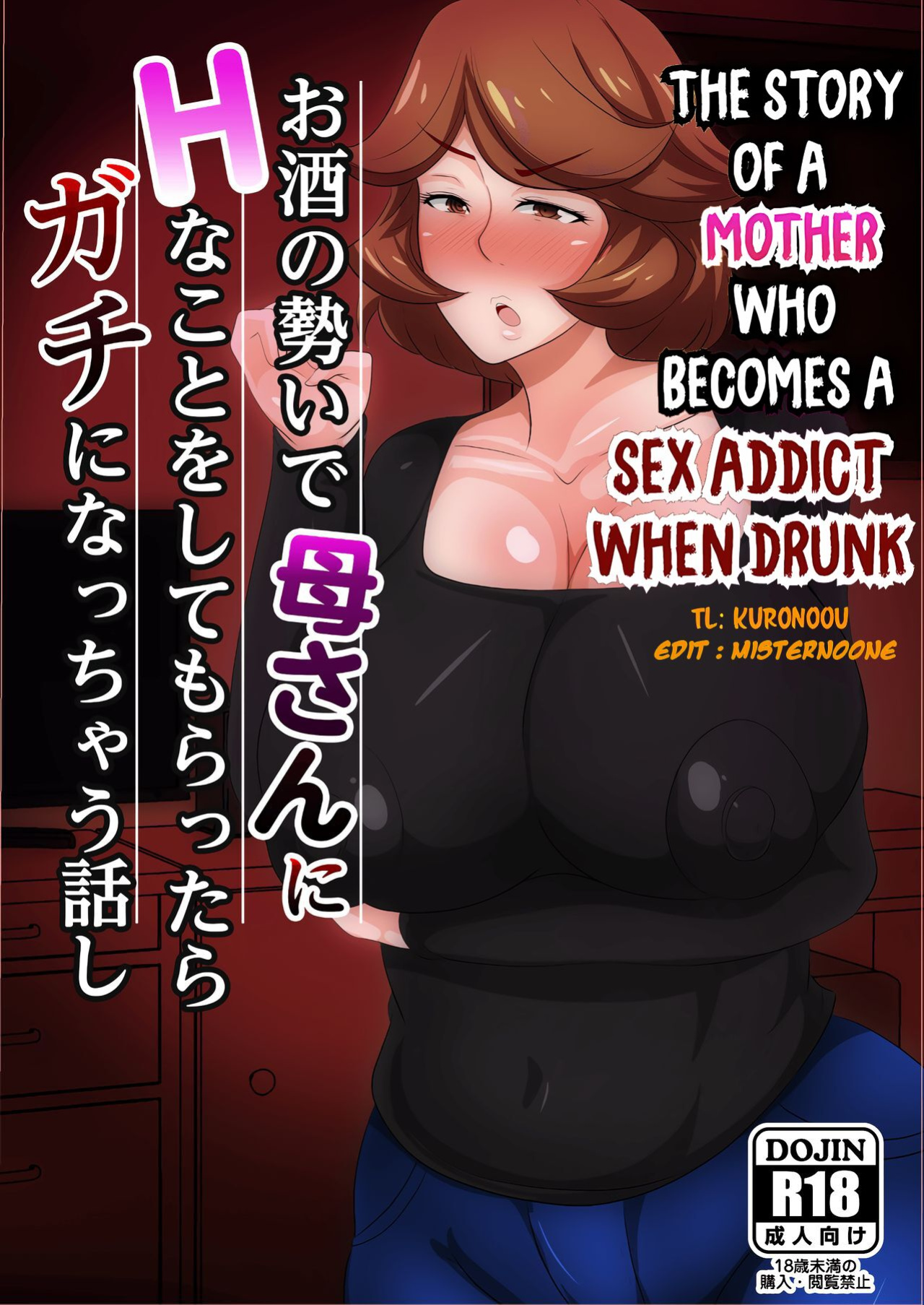 [Akikan (ox Akikan ox)] Osake no Ikioi de Kaa-san ni H na Koto o Shite morattara Gachi ni Nacchatta Hanashi | The Story of a Mother who becomes a SEX ADDICT when Drunk [MisterNoOne]