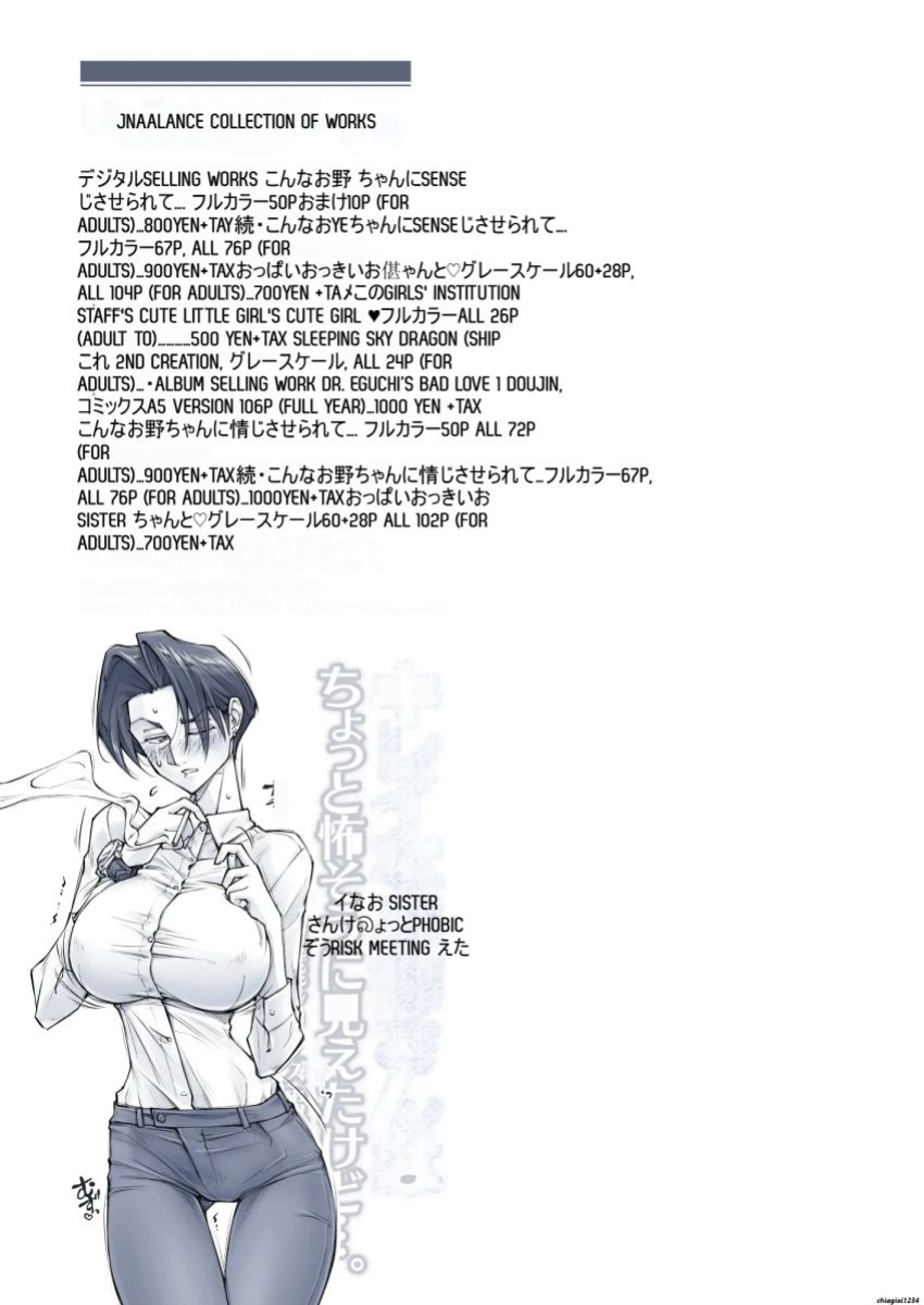 The beautiful lady looked a little scary though. ( UNBALANCE )