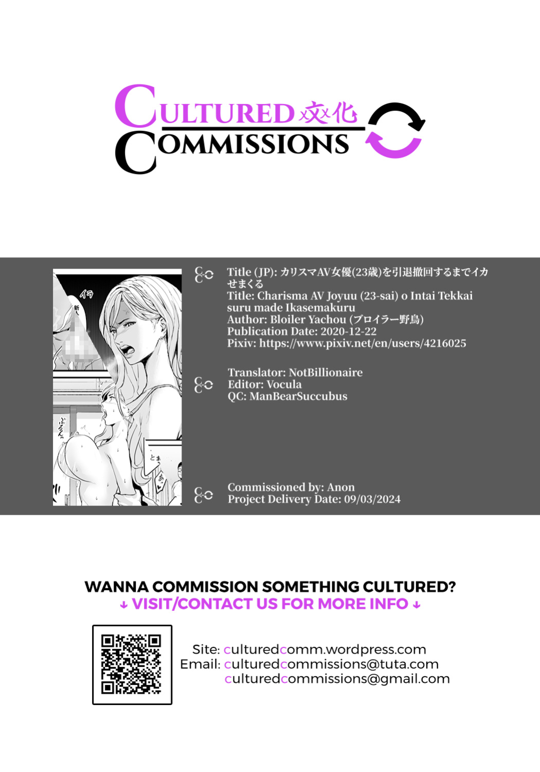 [Yachou (Bloiler Yachou)] Charisma AV Joyuu (23-sai) o Intai Tekkai suru made Ikasemakuru [CulturedCommissions]