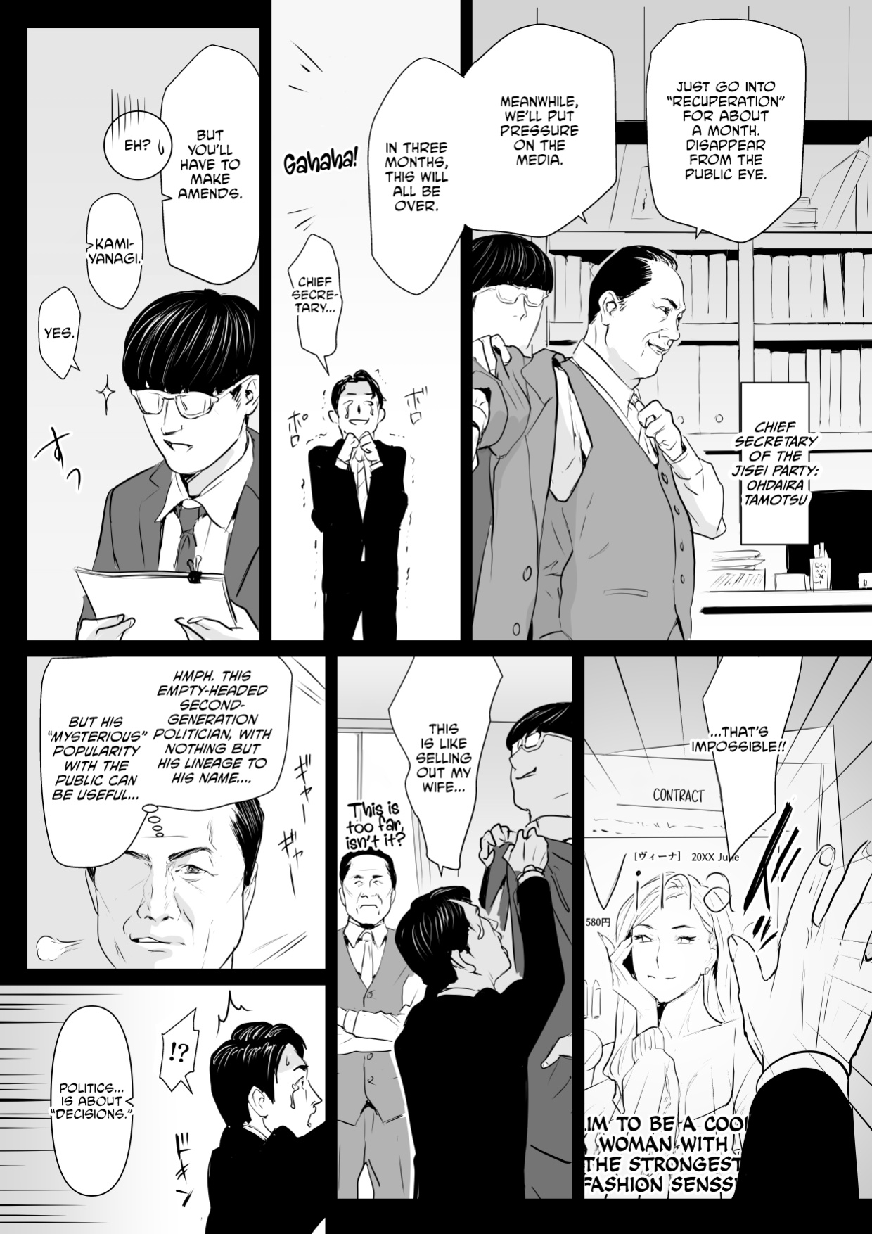 [Yachou (Bloiler Yachou)] Sesshuken Ch.1 Kokkai Giin no Tsuma o Wakuchin Sesshu to Itsuwatte Biyakuzuke ni suru Hanashi [CulturedCommissions]
