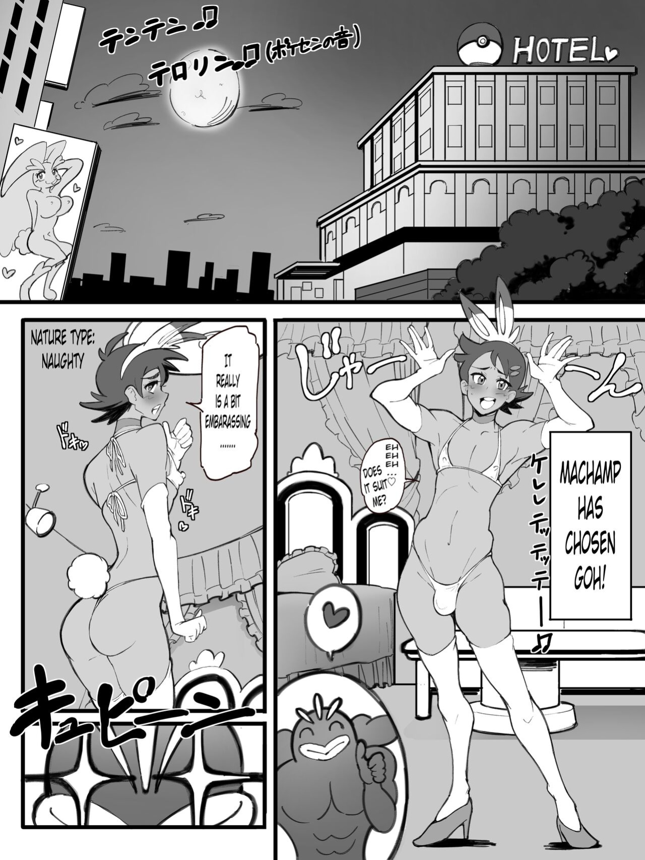 [TSUNAPIKO] Ochinchin Manga (Pokémon Journeys)
