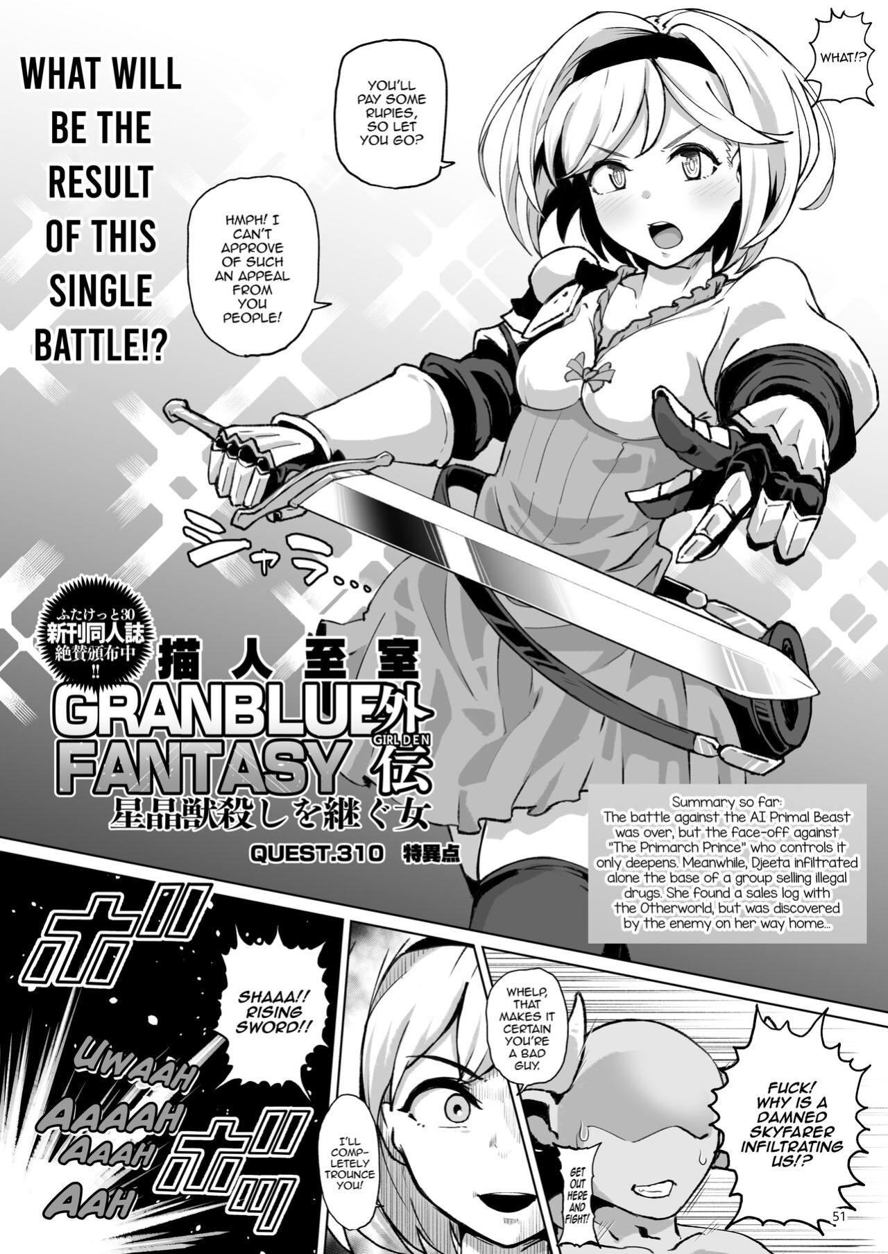 [Mentsukidou (Shimuro)] Gra-byuru!! Chinchin Ketsu-ana Bu ♂ V2 (Granblue Fantasy) [mysterymeat3]