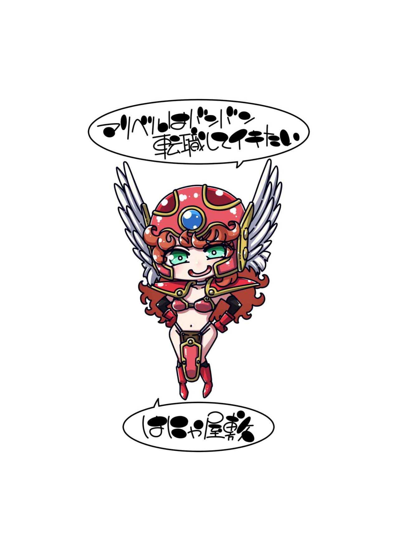 [Hanya Yashiki (Hanya)] Maribel wa banban tenshoku shite ikitai / Maribel Wants To Keep Changing Jobs (Dragon Quest VII)
