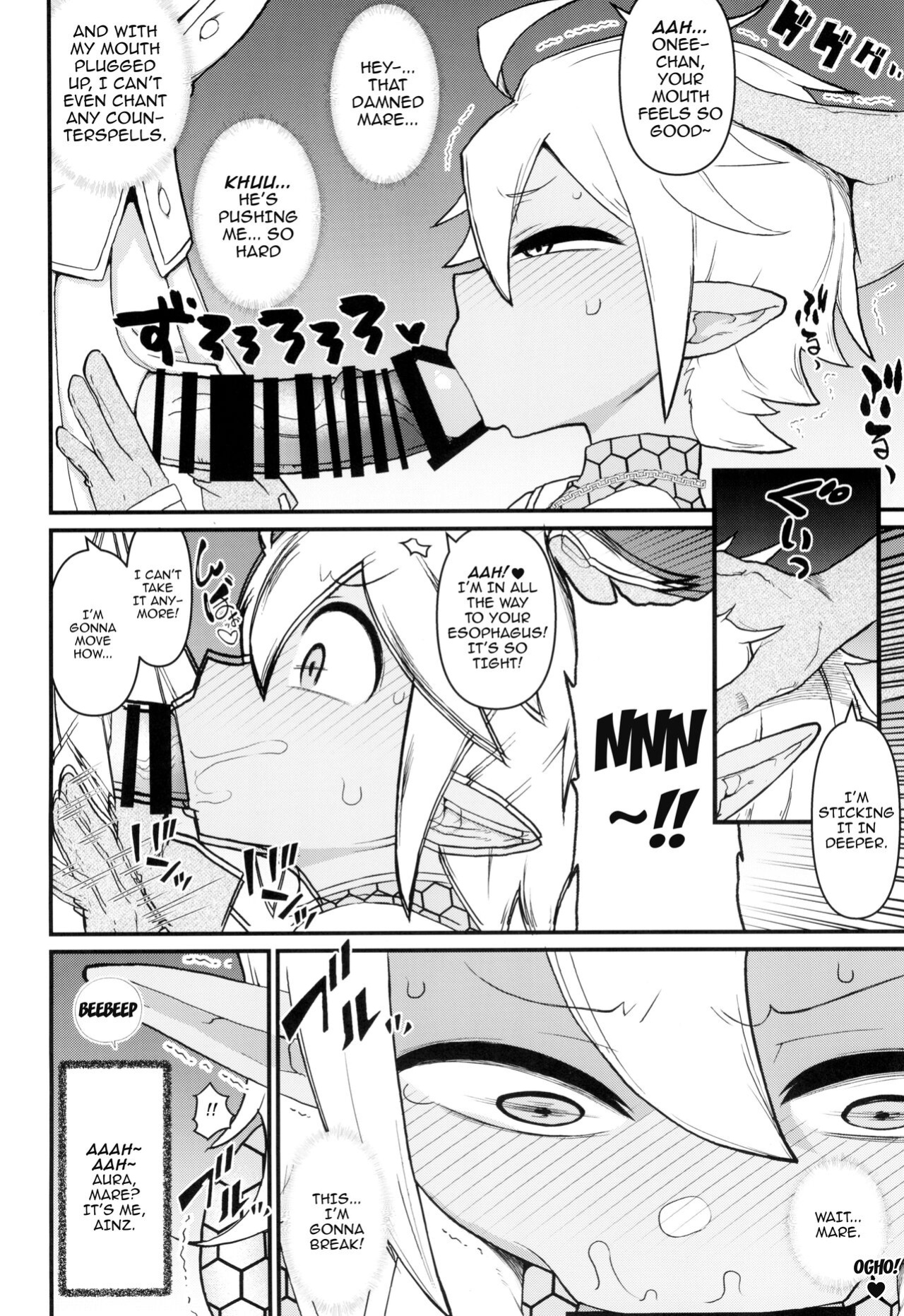 (C104) [Akatsuki Katsuie no Circle (Akatsuki Katsuie)] Dairoku Kaisou e Youkoso! | Welcome To The Sixth Floor (Overlord)