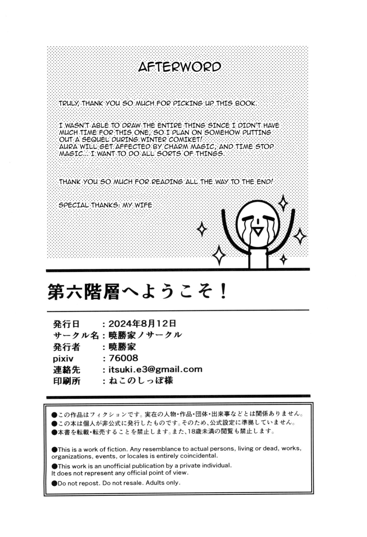 (C104) [Akatsuki Katsuie no Circle (Akatsuki Katsuie)] Dairoku Kaisou e Youkoso! | Welcome To The Sixth Floor (Overlord)