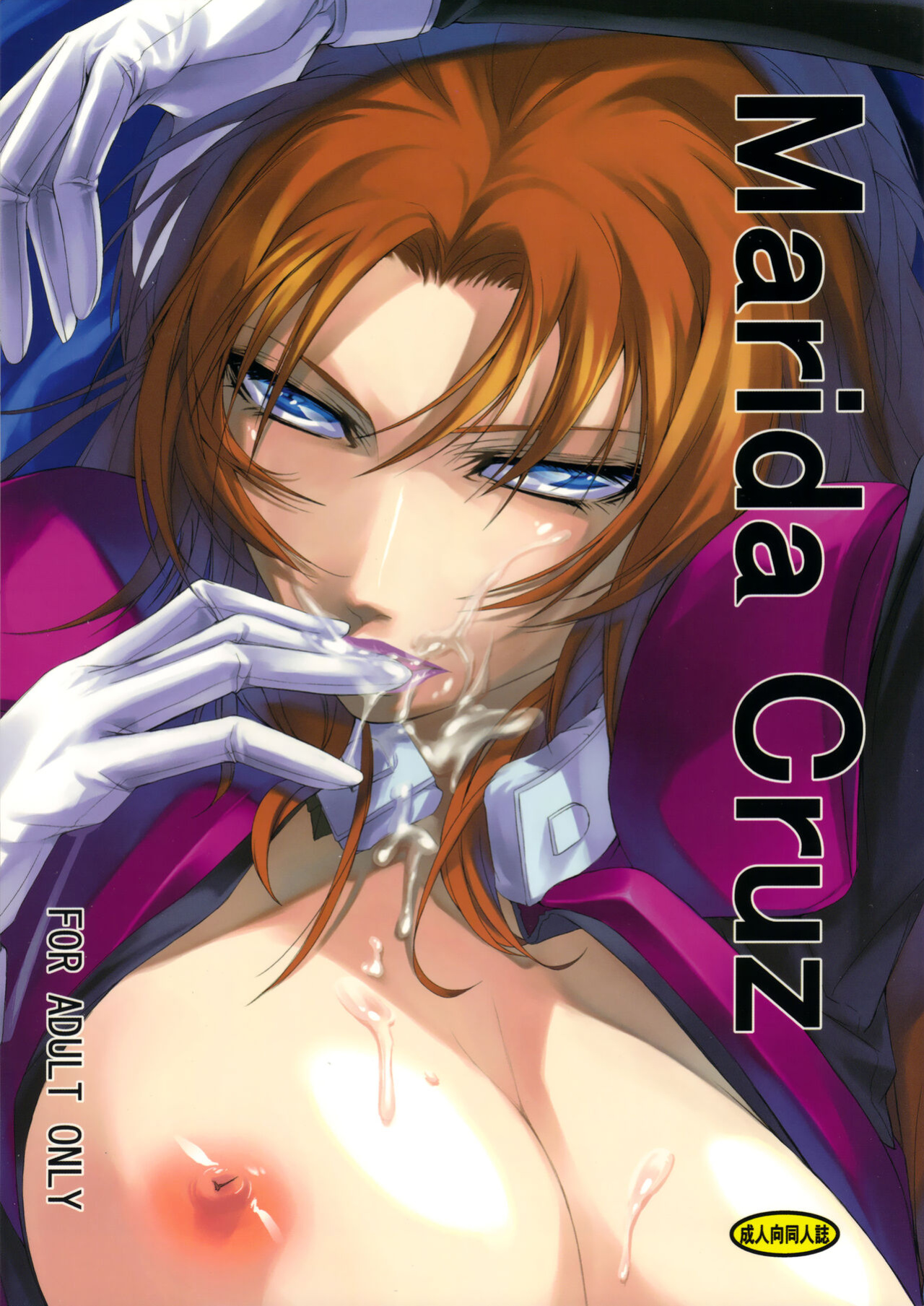 (C78) [DEX+ (Nakadera Akira)] Marida Cruz (Gundam Unicorn) [Kinsei Translations]