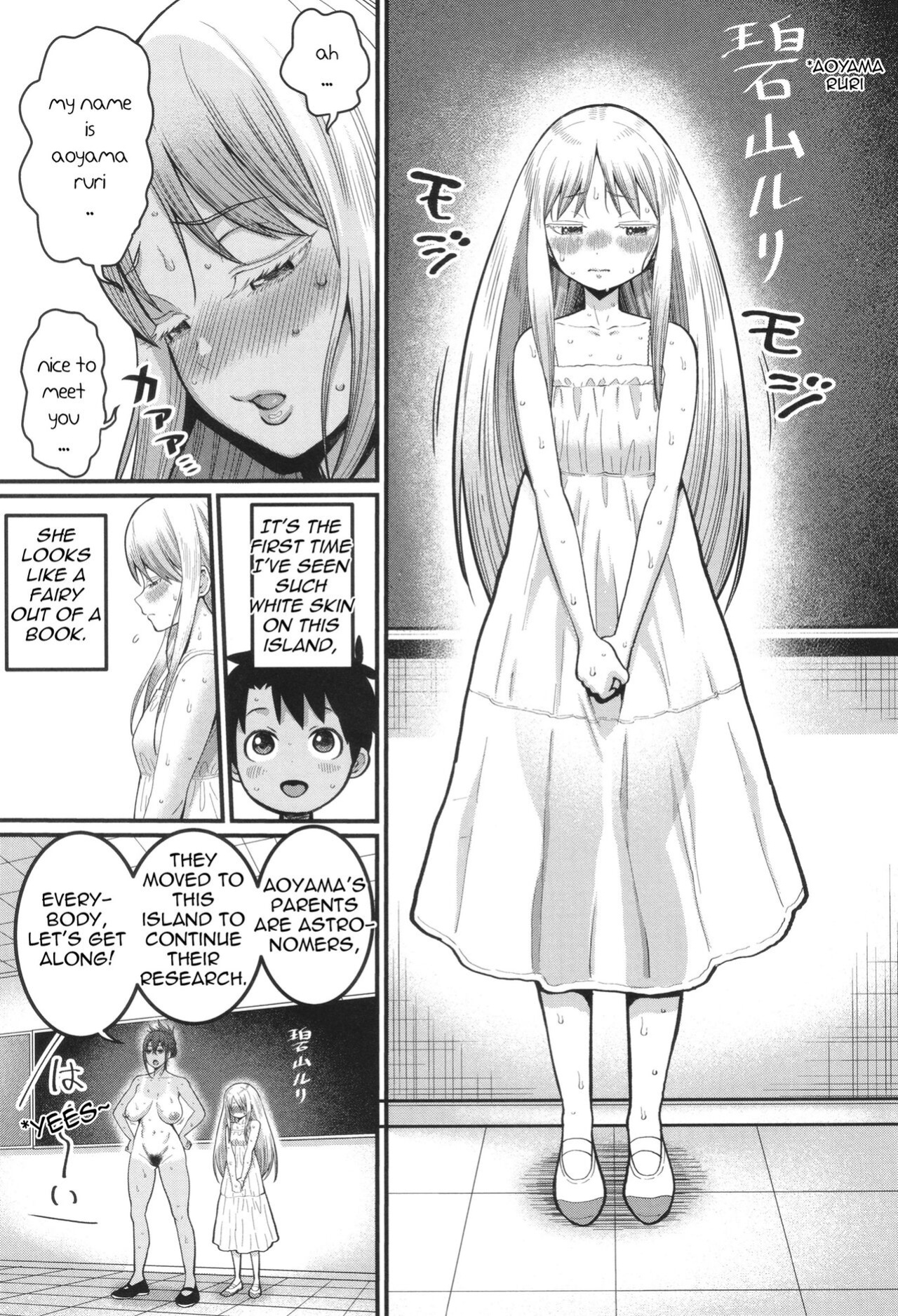 [Agata] Hadakagurashi Ch. 1