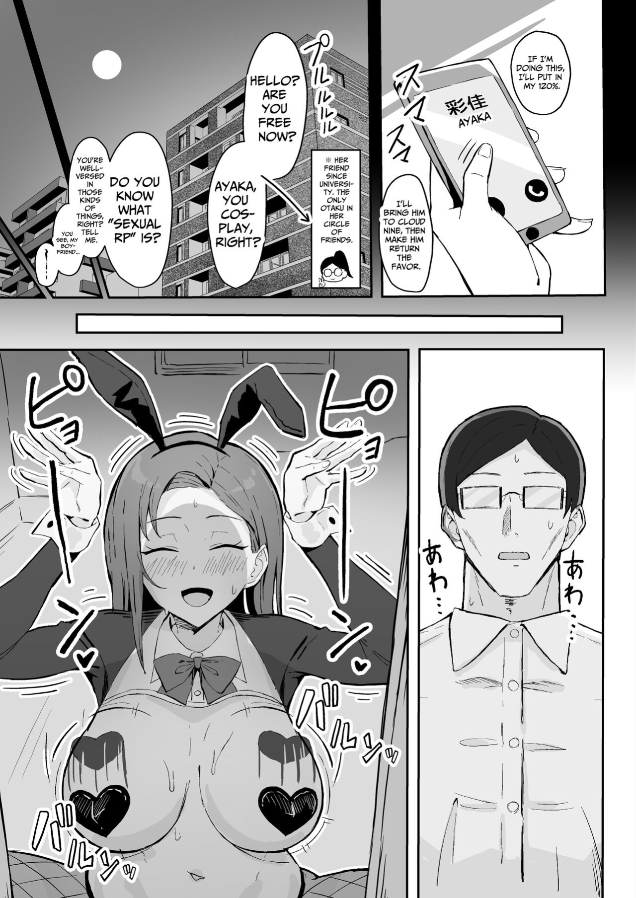 [Sukebe Hatsudensho (Hatsuden Pengin)] Cool-kei Toshiue BariCare Kanojo Songen Hakai Wakan | Cool Carrier Focused Girlfriend ~Consensual Dignity Destruction~ [Nameless]