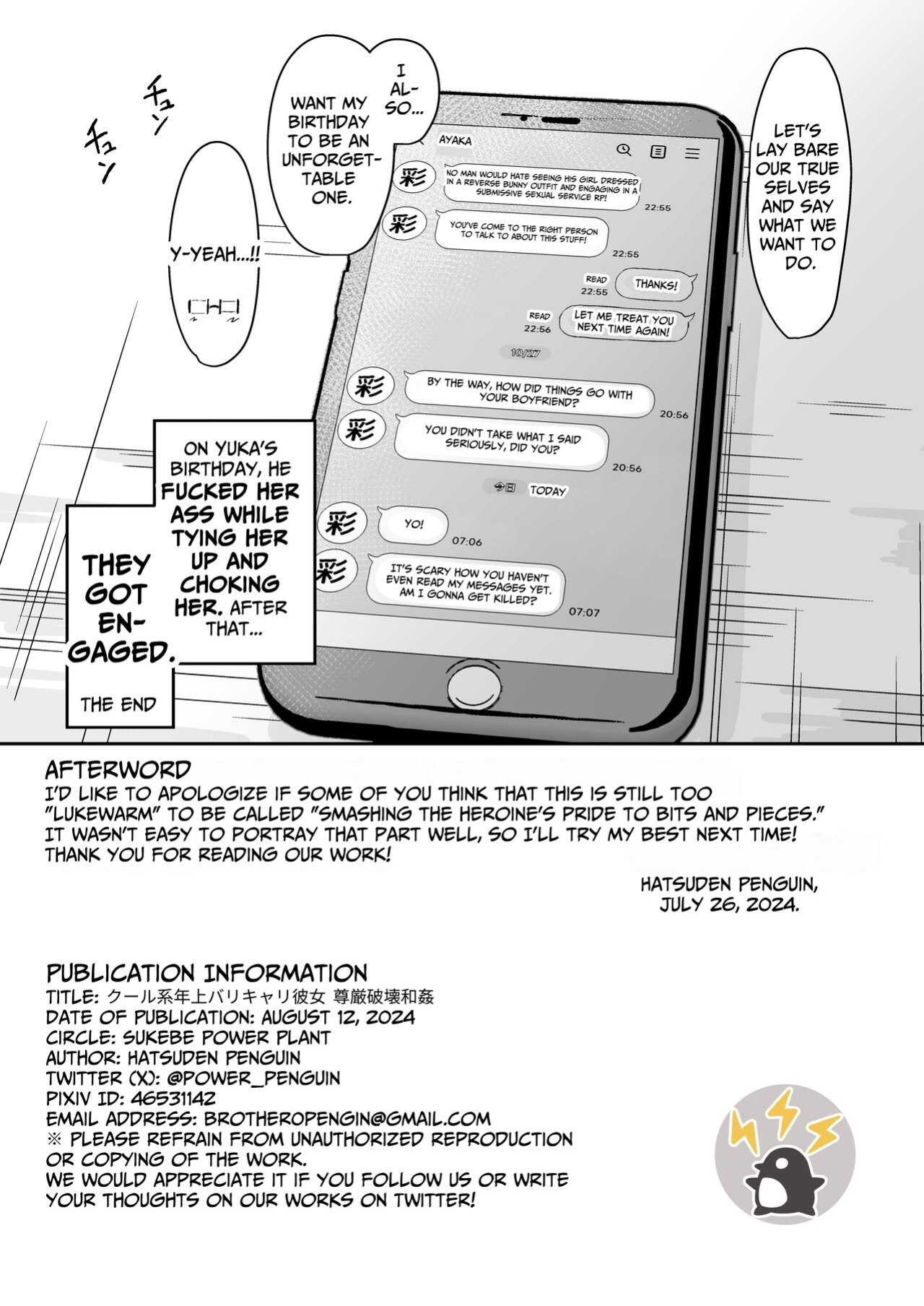 [Sukebe Hatsudensho (Hatsuden Pengin)] Cool-kei Toshiue BariCare Kanojo Songen Hakai Wakan | Cool Carrier Focused Girlfriend ~Consensual Dignity Destruction~ [Nameless]