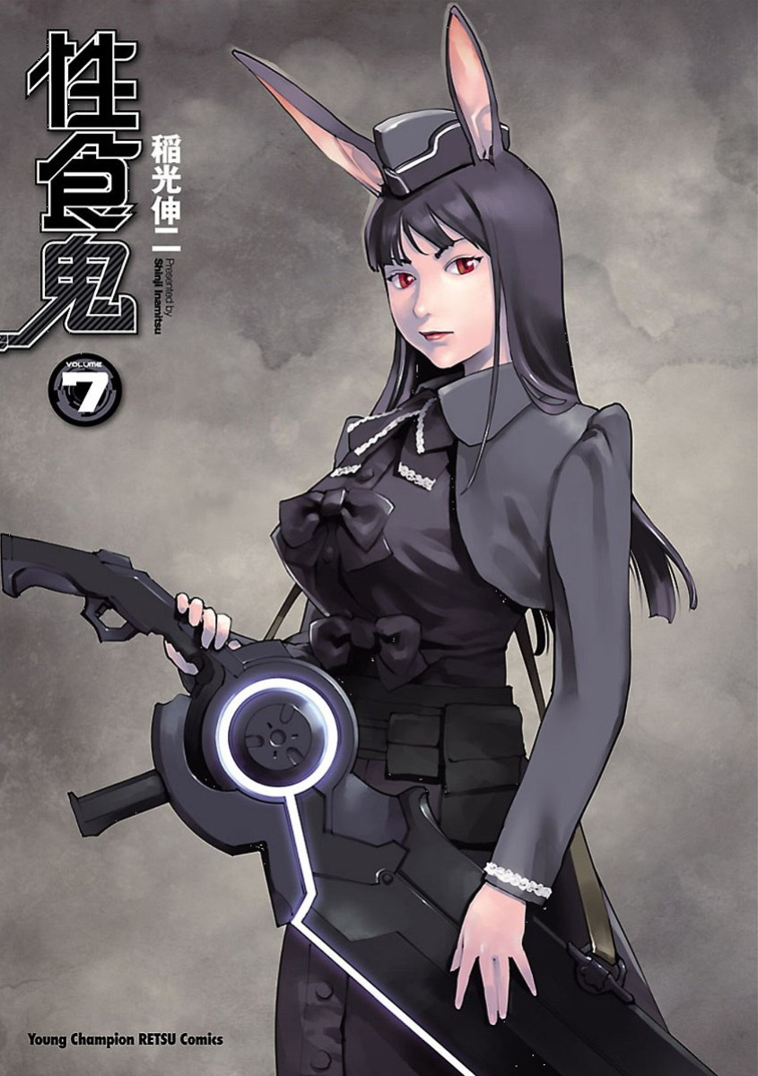 [Inamitsu Shinji] Seishokuki Volume 7 [AK Devil]