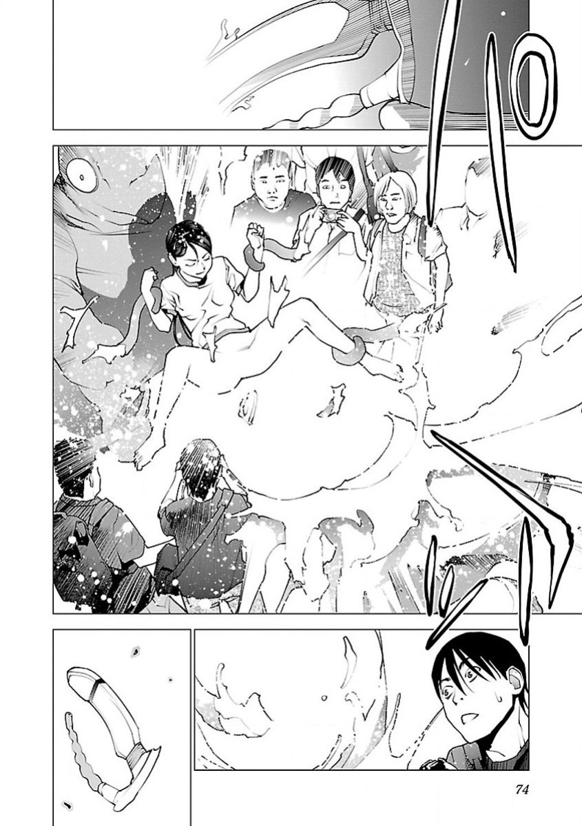 [Inamitsu Shinji] Seishokuki Volume 7 [AK Devil]