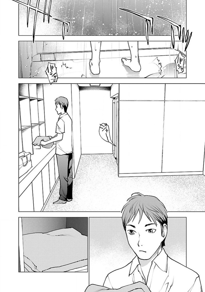 [Inamitsu Shinji] Seishokuki Volume 7 [AK Devil]