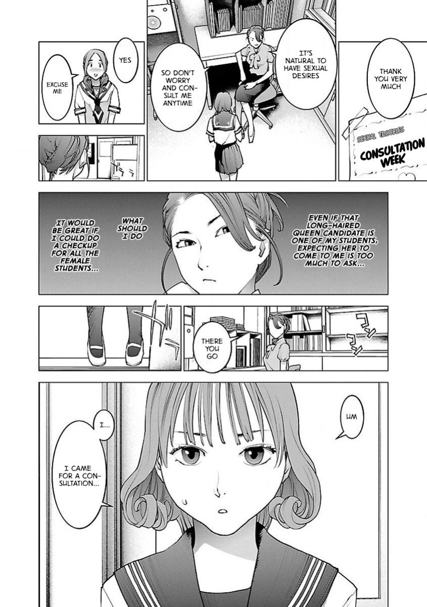 [Inamitsu Shinji] Seishokuki Volume 7 [AK Devil]