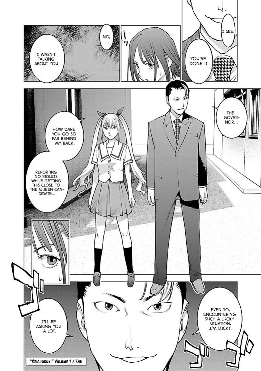 [Inamitsu Shinji] Seishokuki Volume 7 [AK Devil]