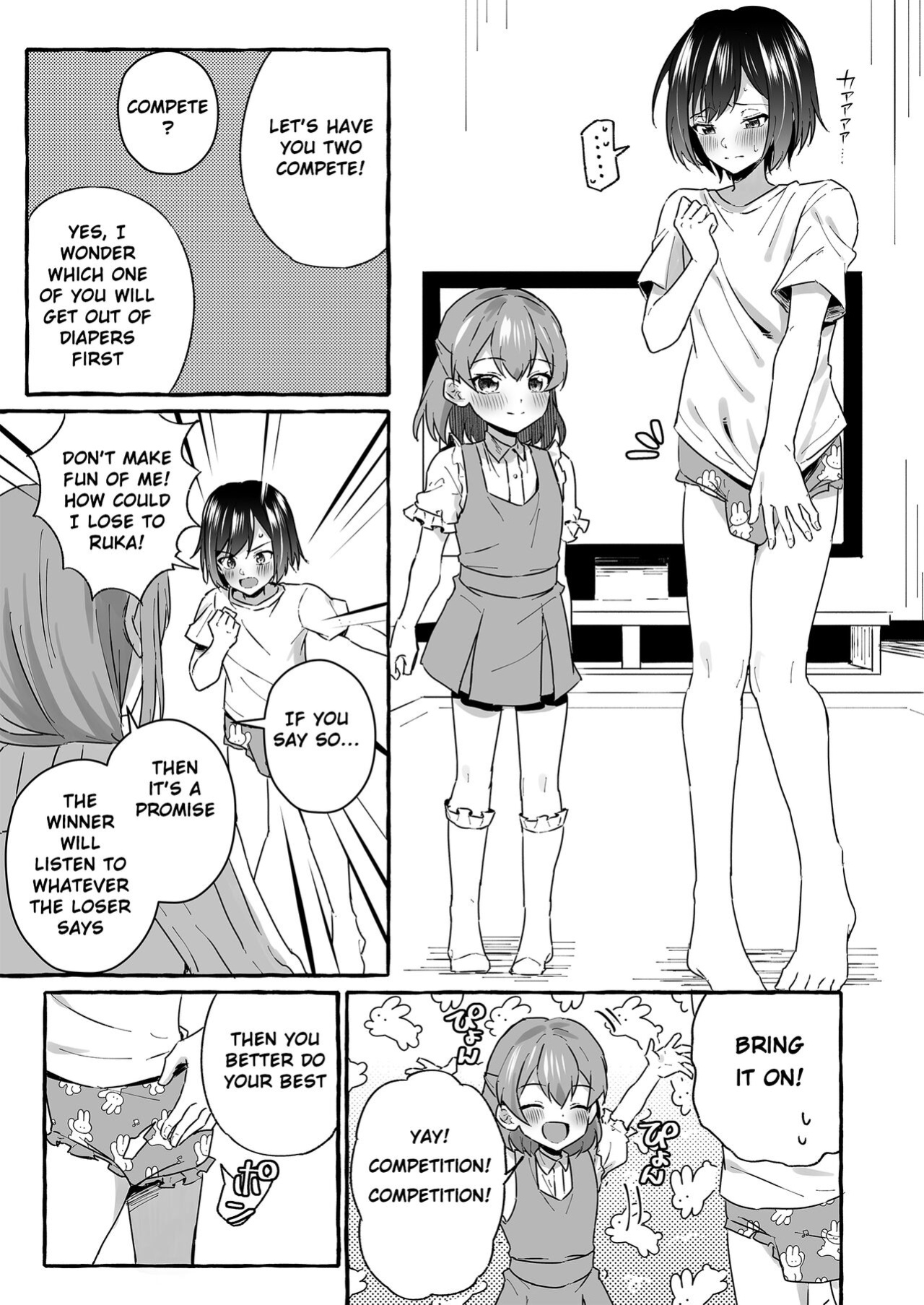 [Chijoku An (Azumariru) Onii-chan, who lost the diaper competition, is now the imouto