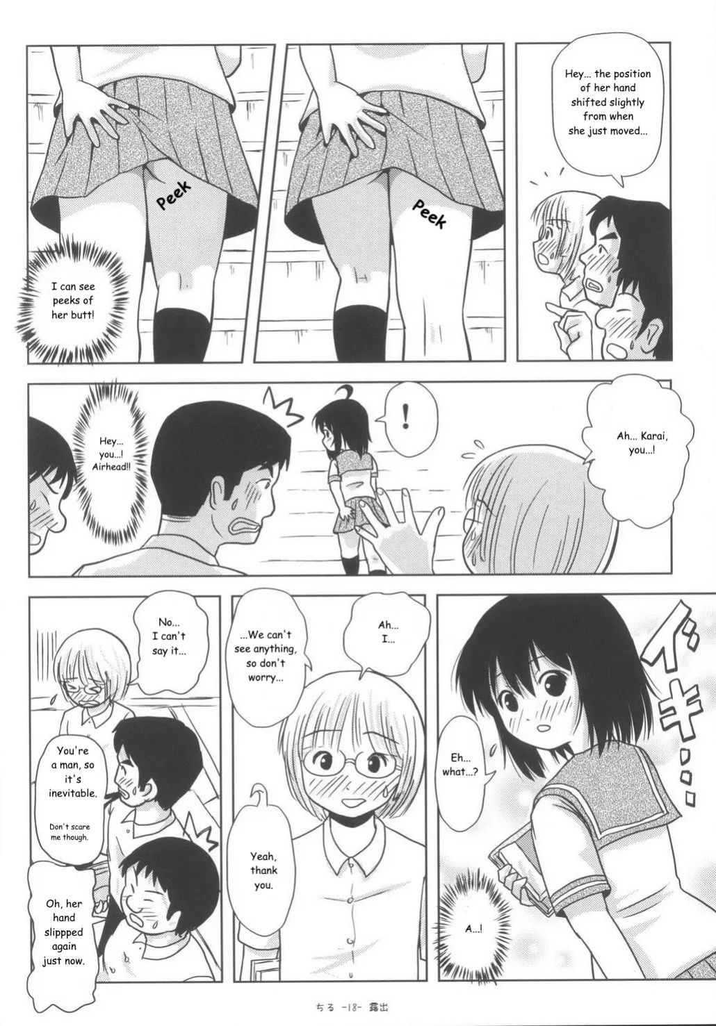(C85) [Chimee House (Takapi)] Chiru Roshutsu 6 | Chiru Exposure 6 [Gibbers the Squirrel]