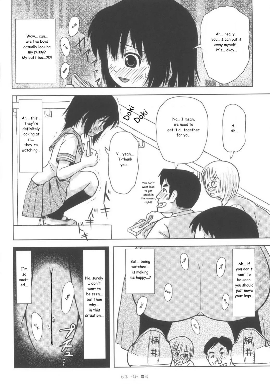 (C85) [Chimee House (Takapi)] Chiru Roshutsu 6 | Chiru Exposure 6 [Gibbers the Squirrel]