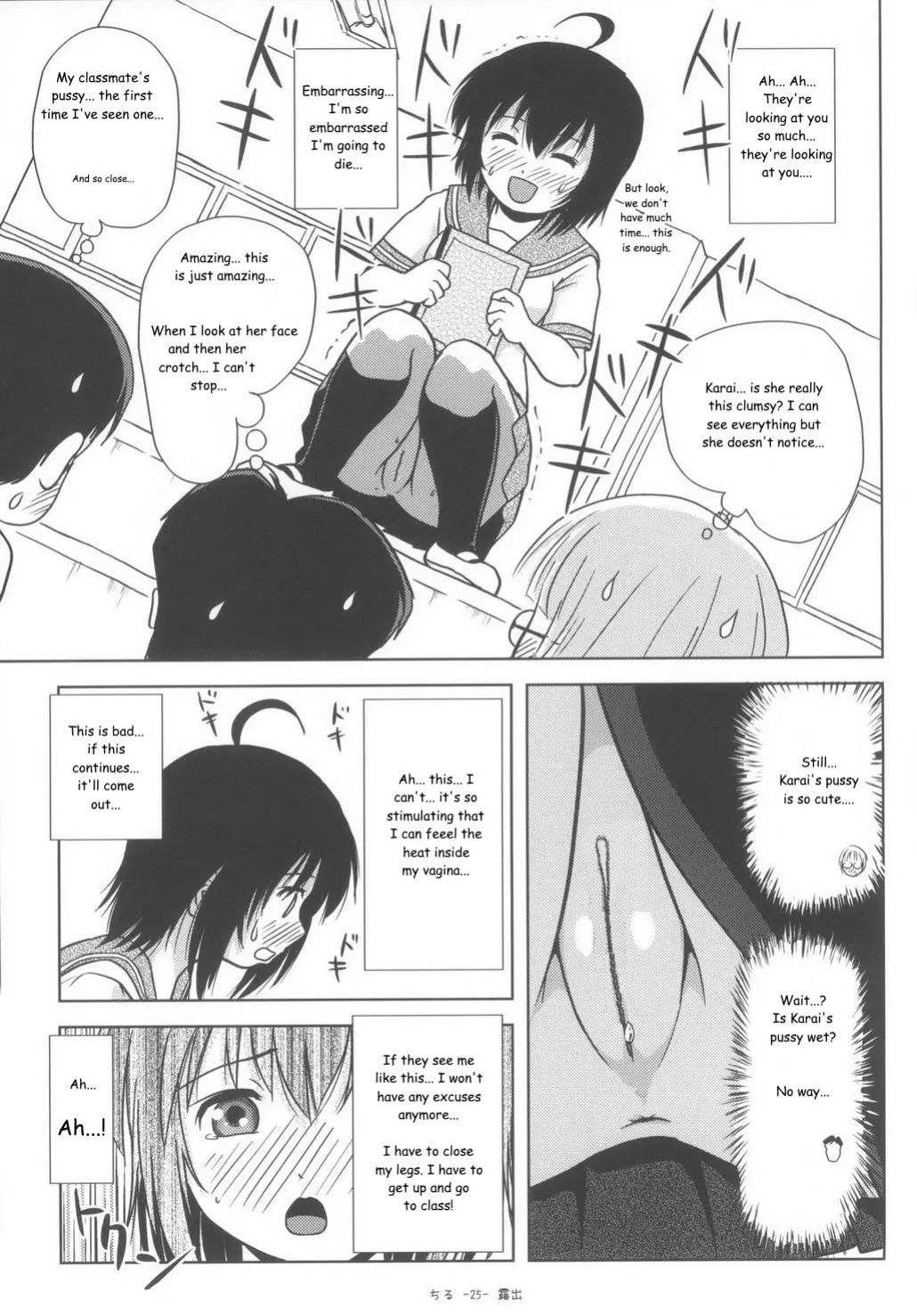 (C85) [Chimee House (Takapi)] Chiru Roshutsu 6 | Chiru Exposure 6 [Gibbers the Squirrel]