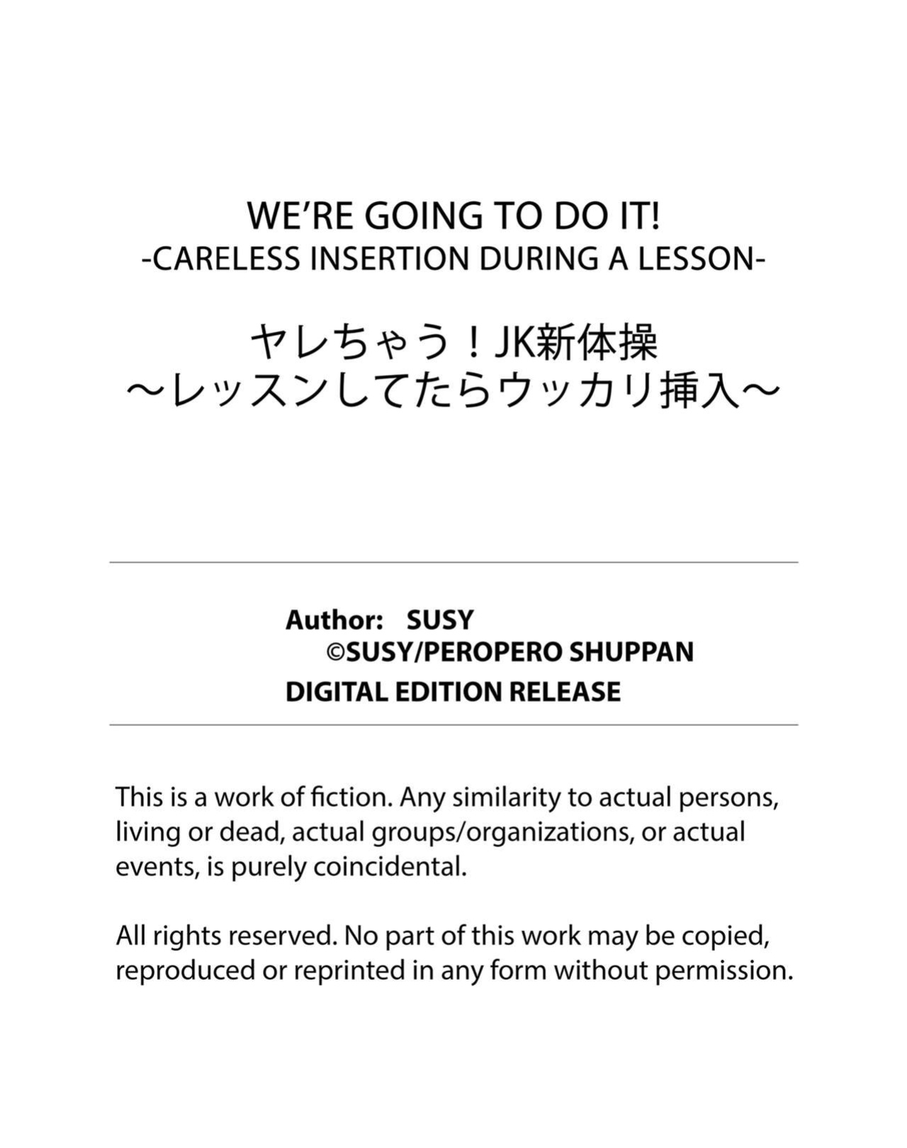 [Peropero Shuppan (susy)] WE’RE GOING TO DO IT! -CARELESS INSERTION DURING A LESSON-