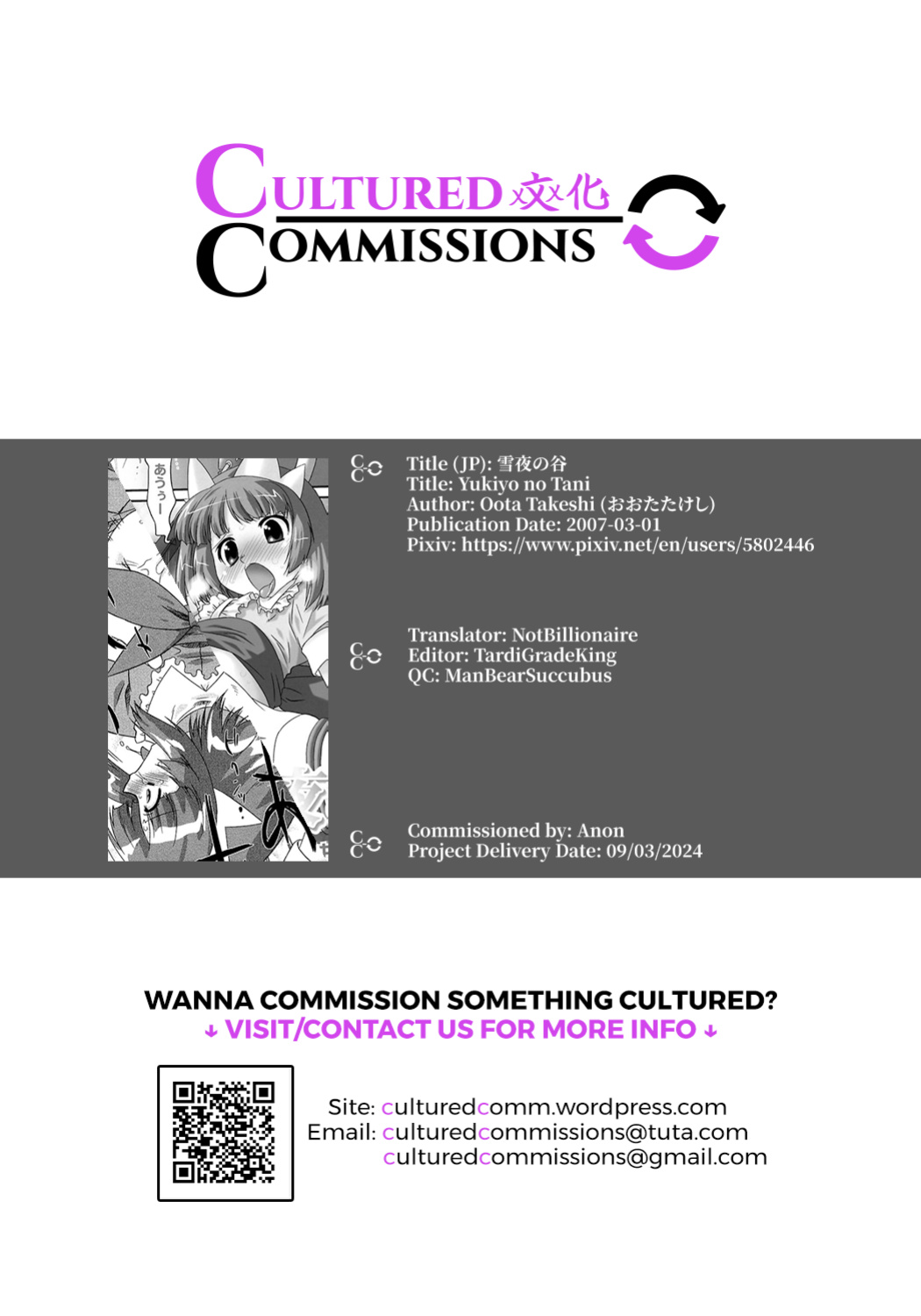 [Oota Takeshi] Yukiyo no Tani (COMIC Masyo 2007-03) [CulturedCommissions]
