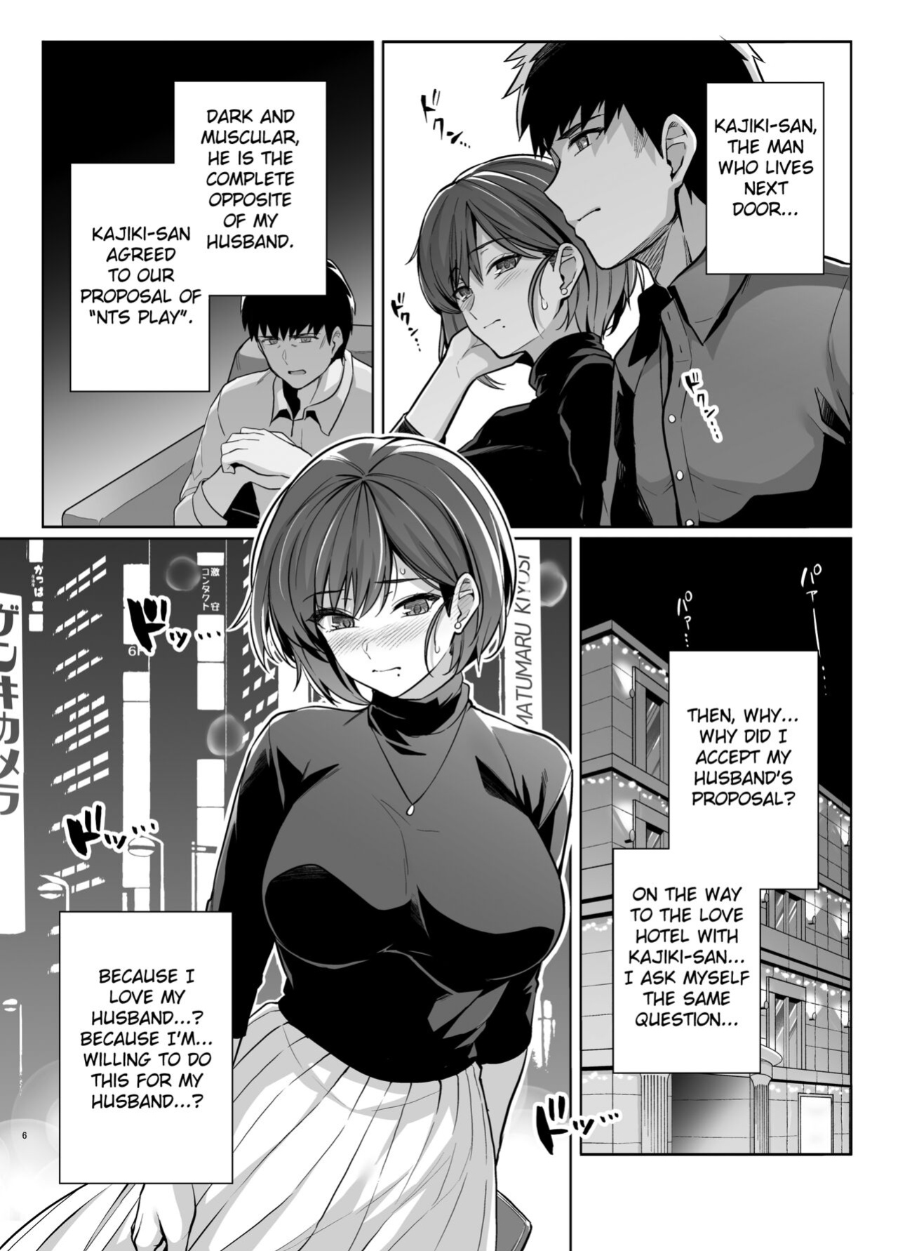 [Royal Bitch (Haruhisky)] Tsuma ga Tanin no Mesu ni naru made. Ura [Fated Circle]