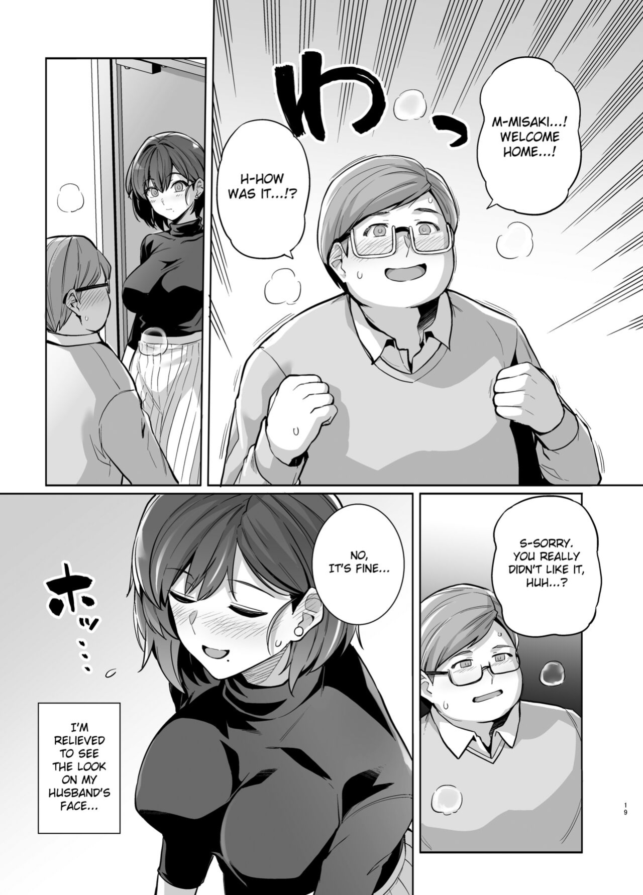 [Royal Bitch (Haruhisky)] Tsuma ga Tanin no Mesu ni naru made. Ura [Fated Circle]