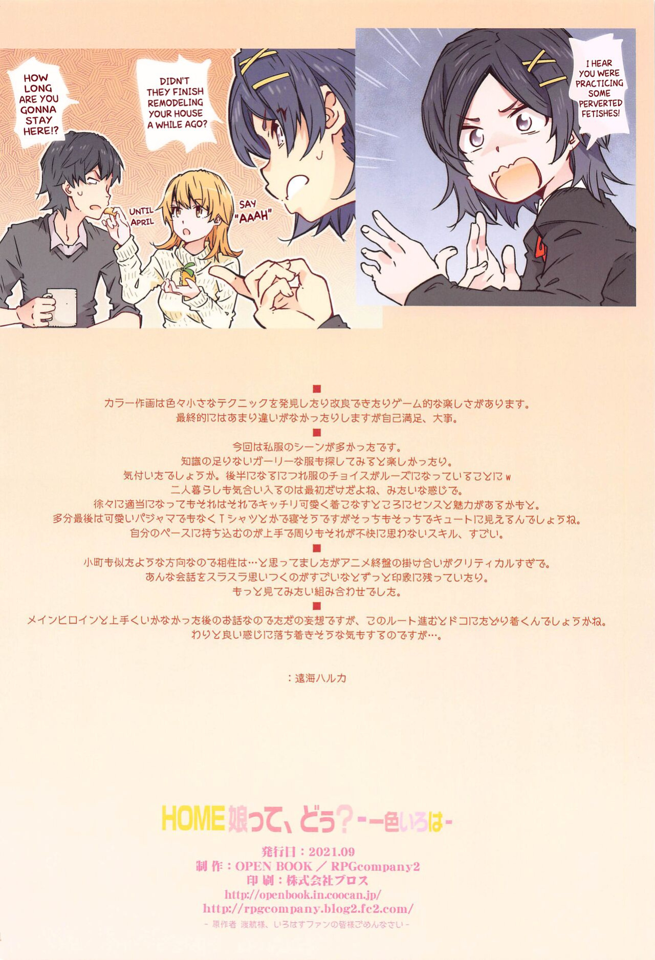 (CT38) [RPG COMPANY 2 (Toumi Haruka)] HOME Ko tte Dou? -Isshiki Iroha- (Yahari Ore no Seishun Love Come wa Machigatteiru.) [Hikarinokaze]
