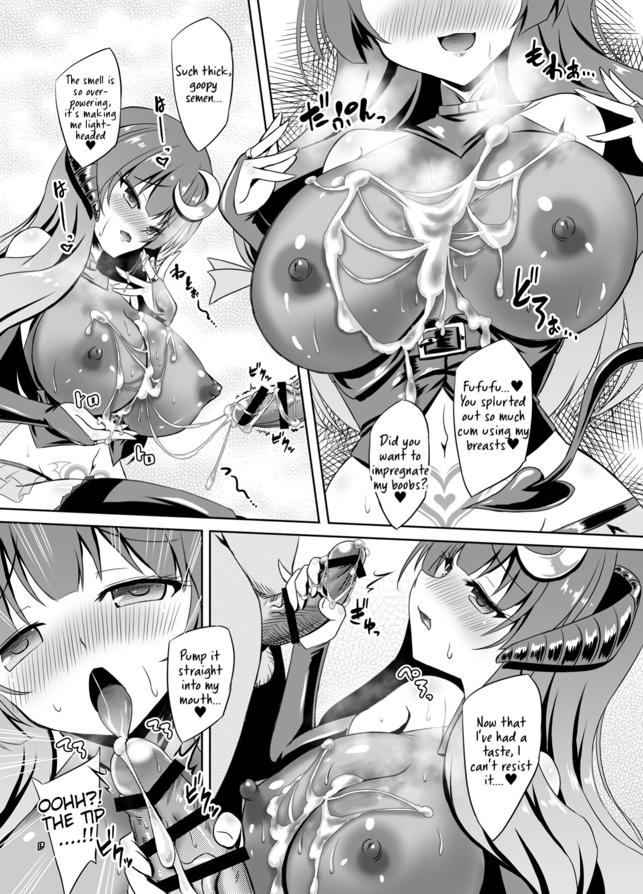 [Reverse Noise (Yamu)] Succubus Koumakan part III (Touhou Project)