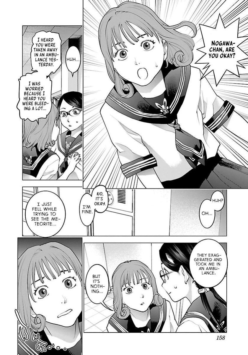 [Inamitsu Shinji] Seishokuki Volume 8 [AK Devil]