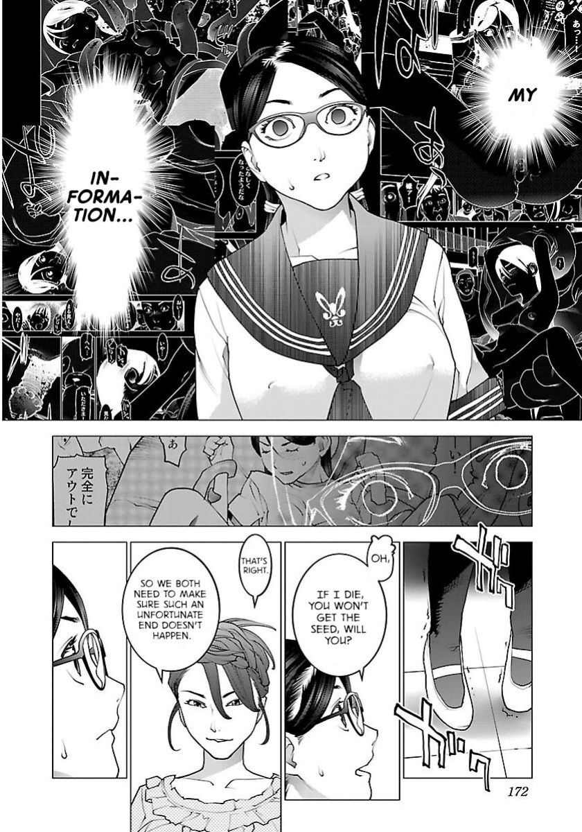 [Inamitsu Shinji] Seishokuki Volume 8 [AK Devil]