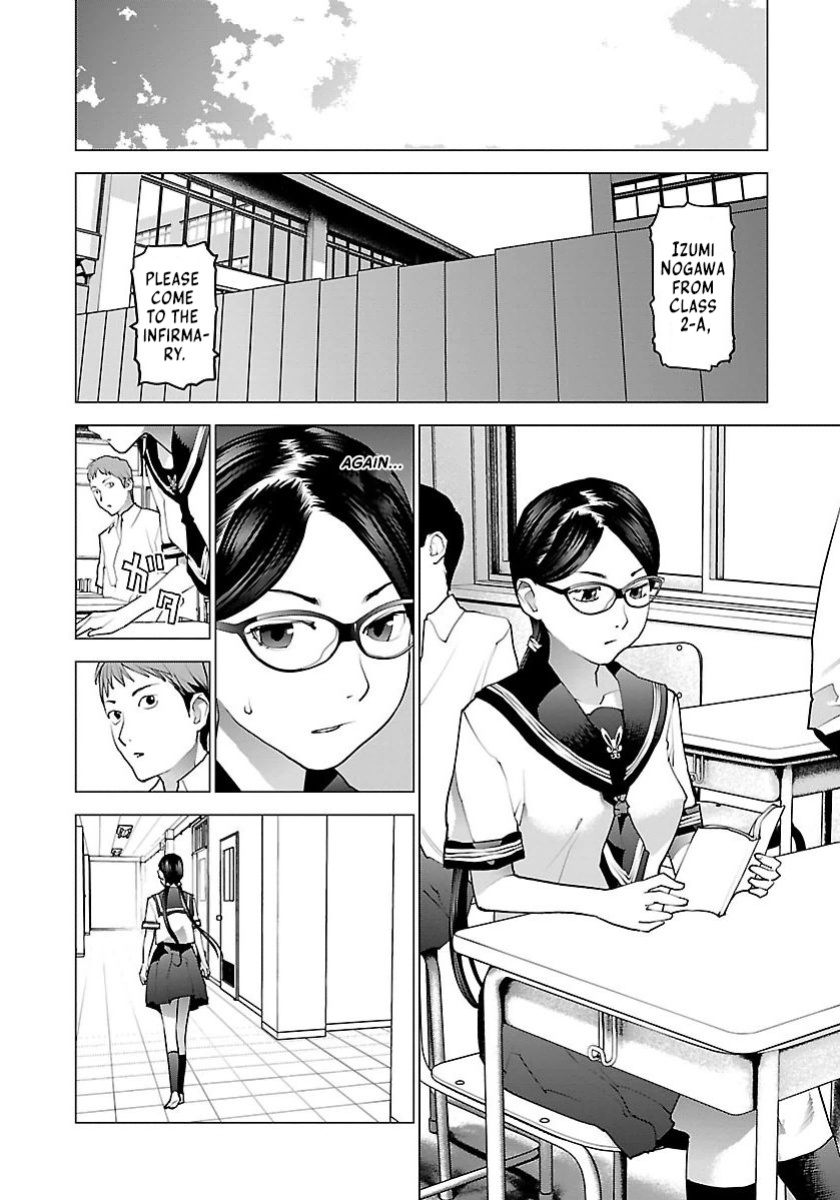 [Inamitsu Shinji] Seishokuki Volume 8 [AK Devil]