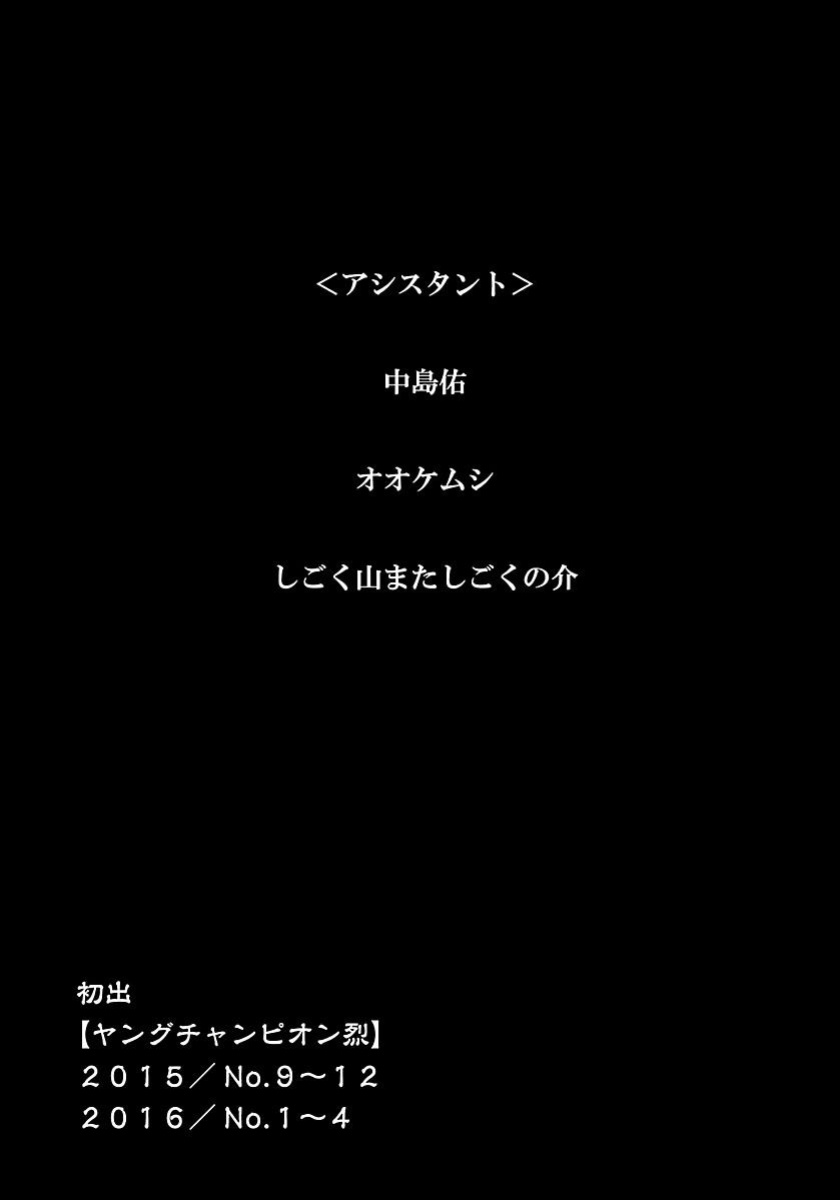 [Inamitsu Shinji] Seishokuki Volume 8 [AK Devil]