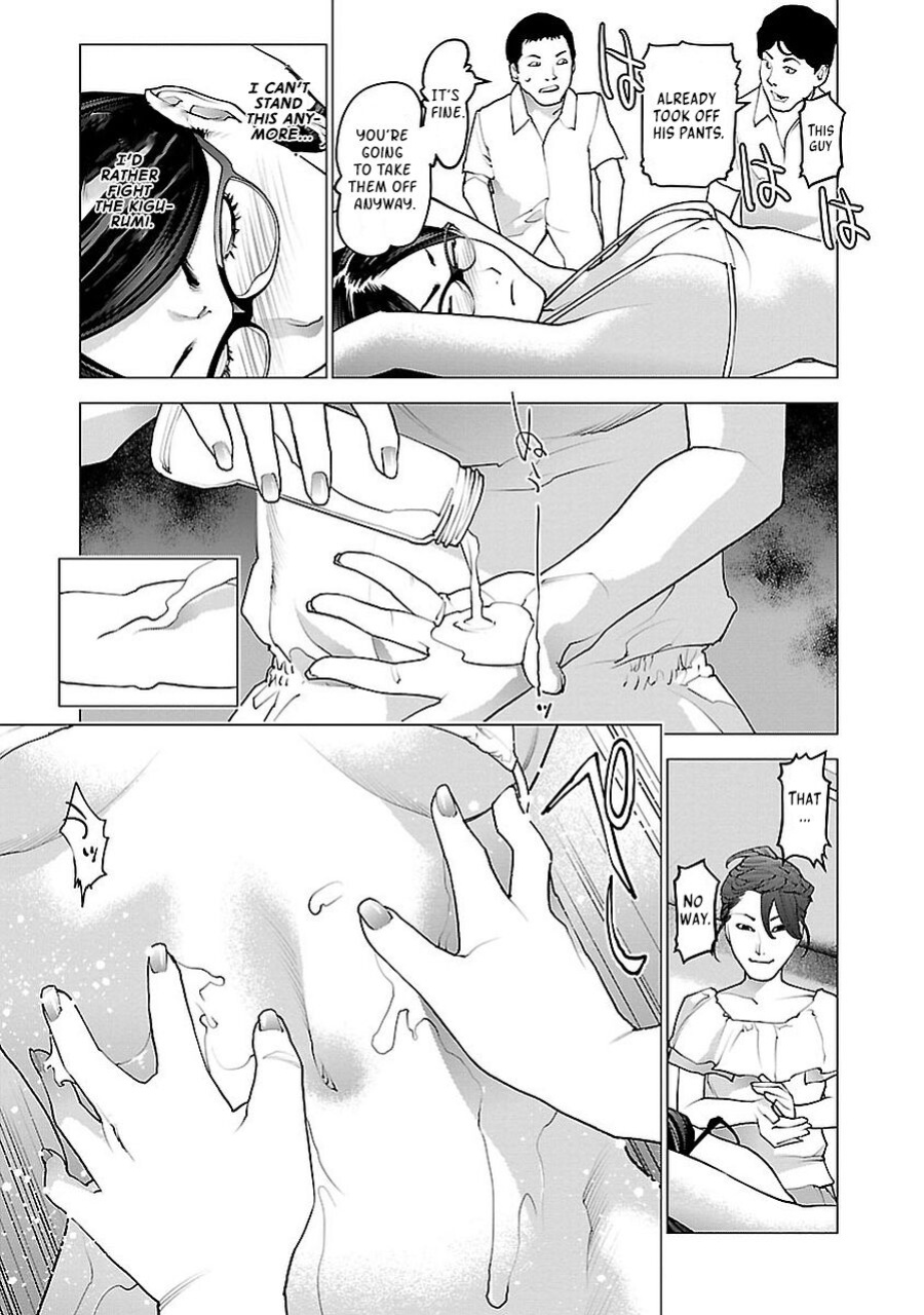 [Inamitsu Shinji] Seishokuki Volume 9 [AK Devil]