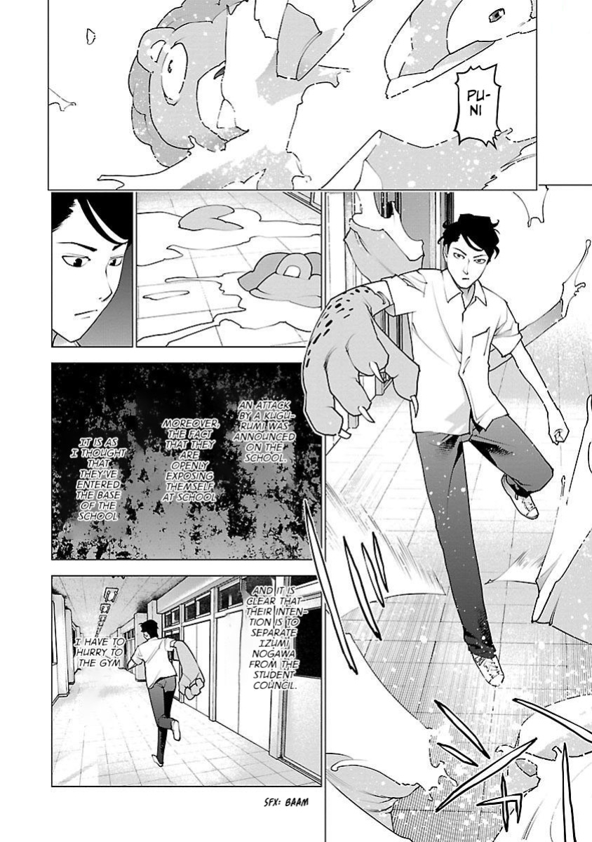 [Inamitsu Shinji] Seishokuki Volume 11 [AK Devil]