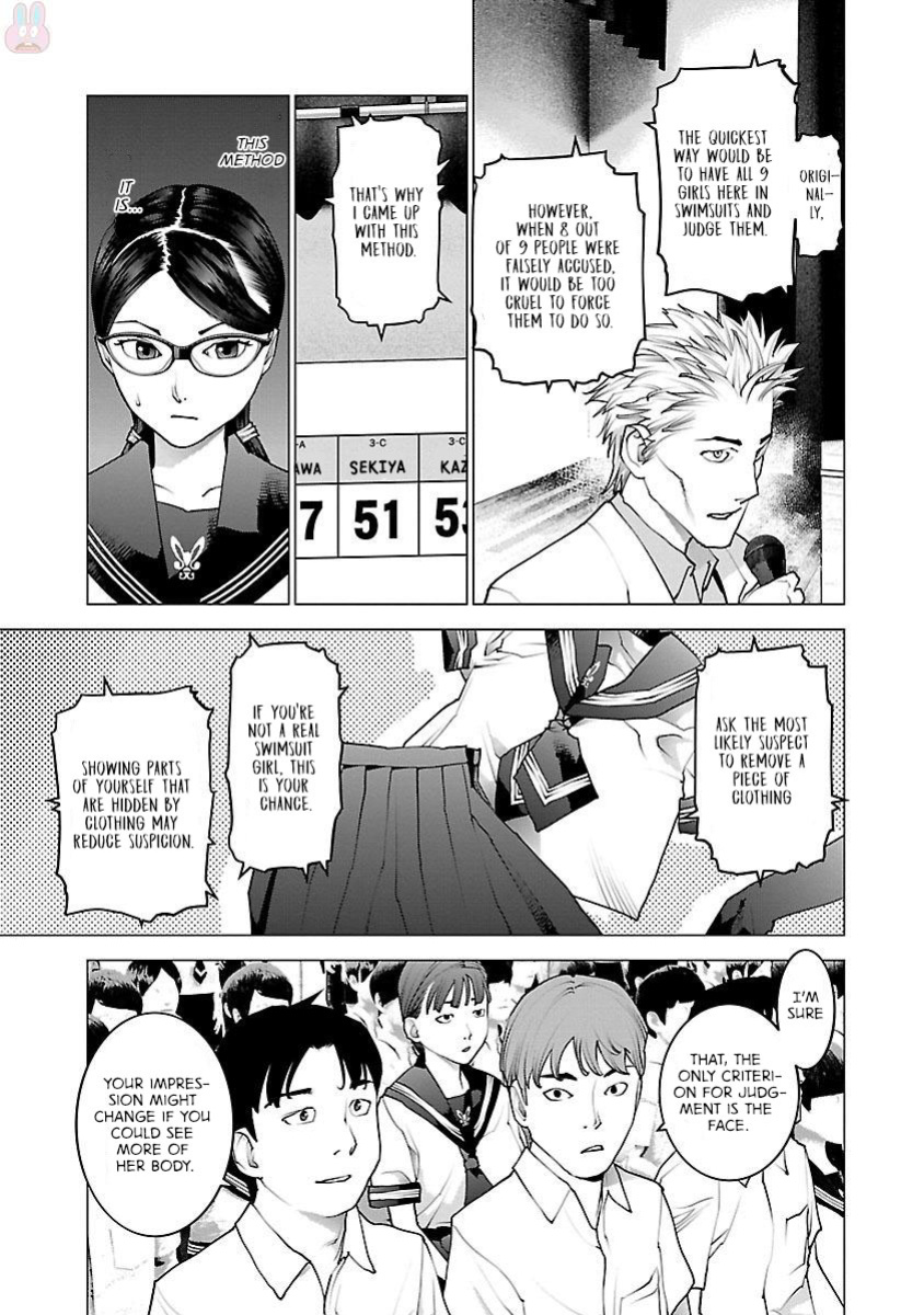 [Inamitsu Shinji] Seishokuki Volume 11 [AK Devil]