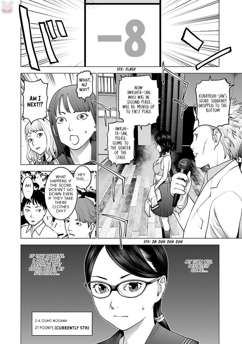 [Inamitsu Shinji] Seishokuki Volume 11 [AK Devil]