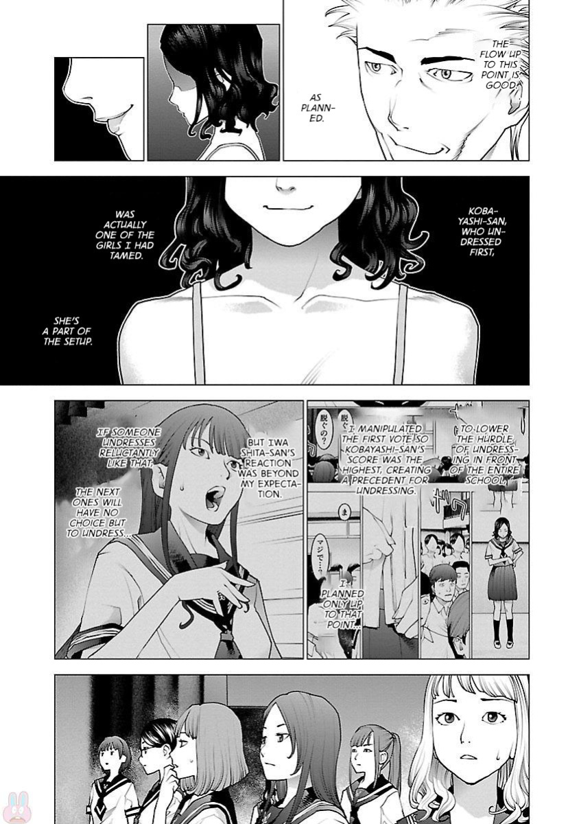 [Inamitsu Shinji] Seishokuki Volume 11 [AK Devil]