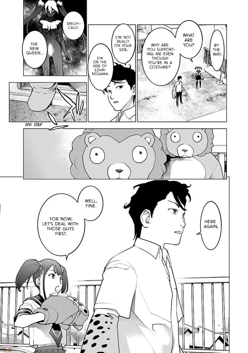 [Inamitsu Shinji] Seishokuki Volume 11 [AK Devil]