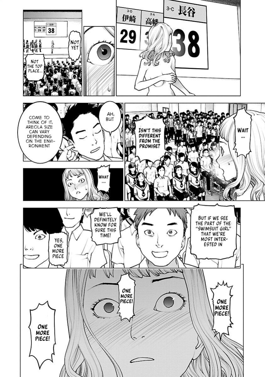 [Inamitsu Shinji] Seishokuki Volume 11 [AK Devil]