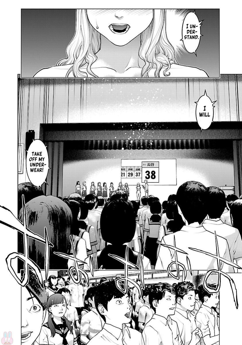 [Inamitsu Shinji] Seishokuki Volume 11 [AK Devil]