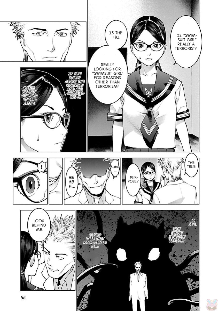[Inamitsu Shinji] Seishokuki Volume 11 [AK Devil]