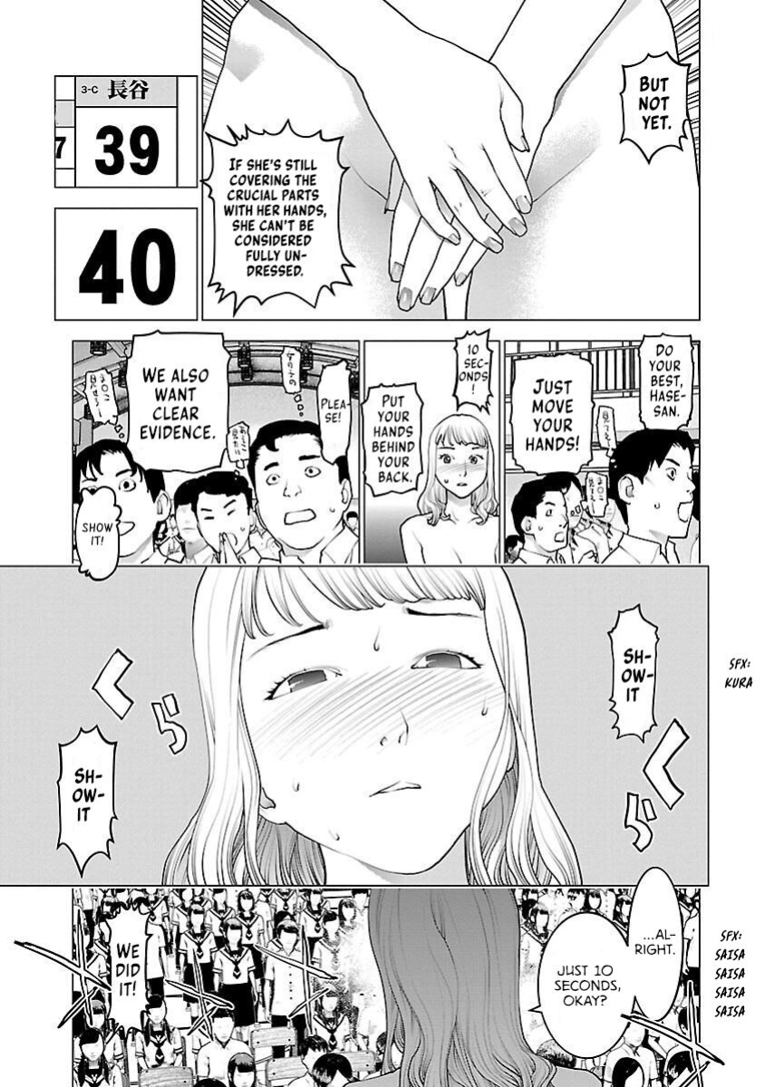 [Inamitsu Shinji] Seishokuki Volume 11 [AK Devil]