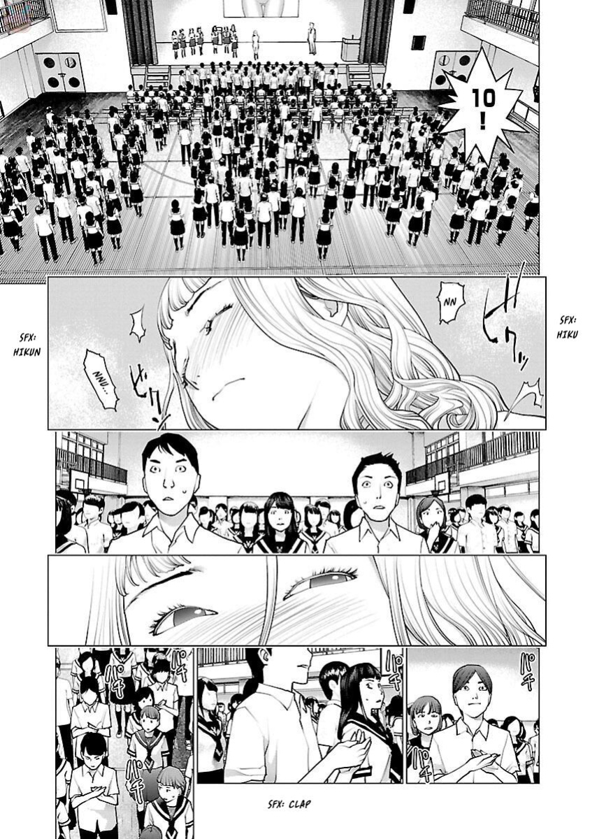 [Inamitsu Shinji] Seishokuki Volume 11 [AK Devil]