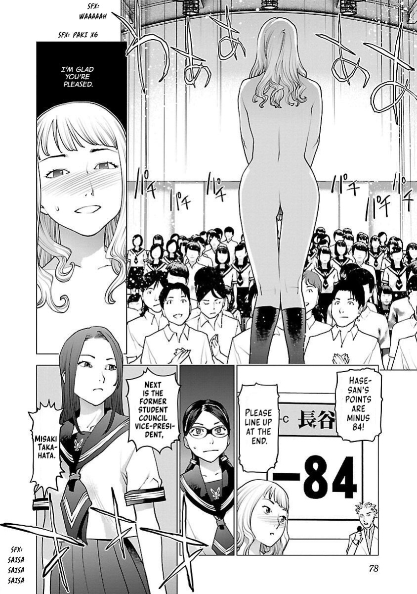 [Inamitsu Shinji] Seishokuki Volume 11 [AK Devil]