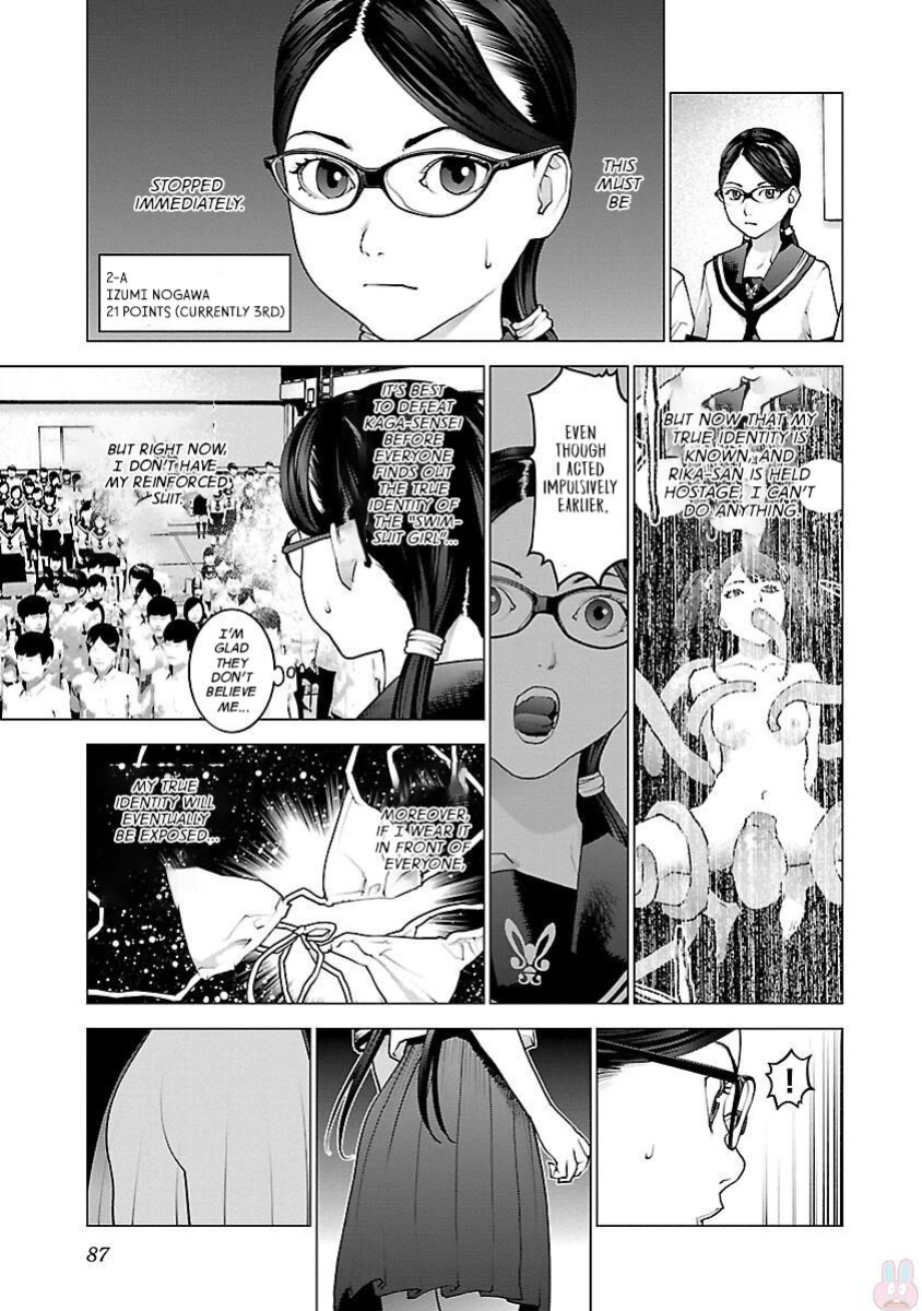 [Inamitsu Shinji] Seishokuki Volume 11 [AK Devil]