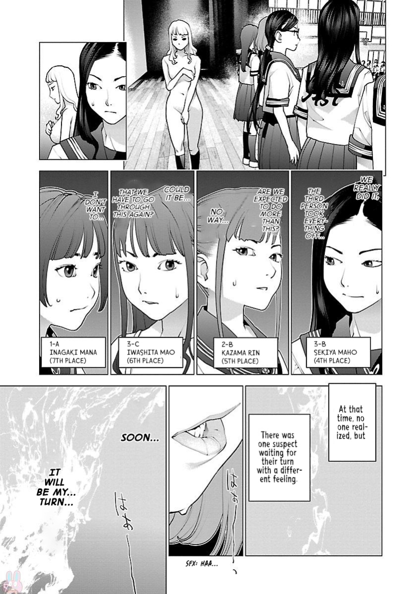 [Inamitsu Shinji] Seishokuki Volume 11 [AK Devil]