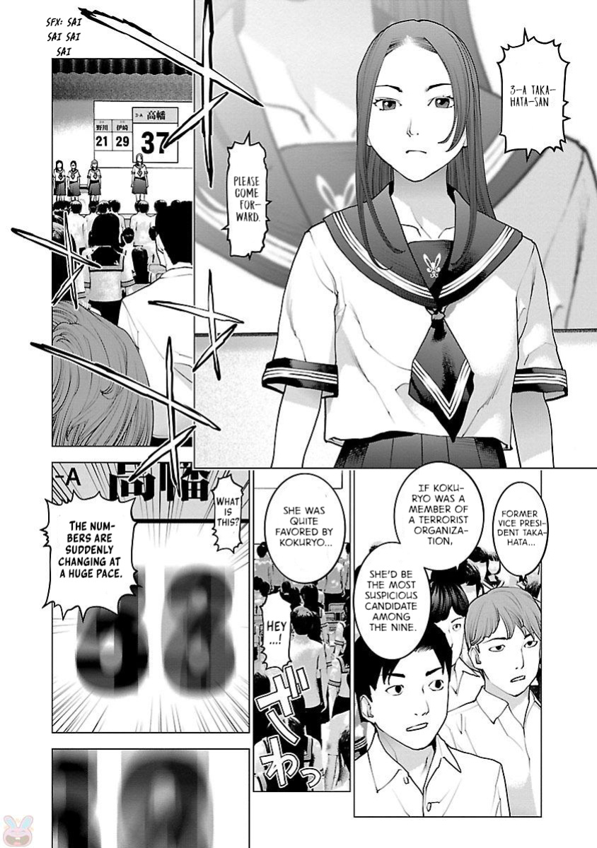 [Inamitsu Shinji] Seishokuki Volume 11 [AK Devil]